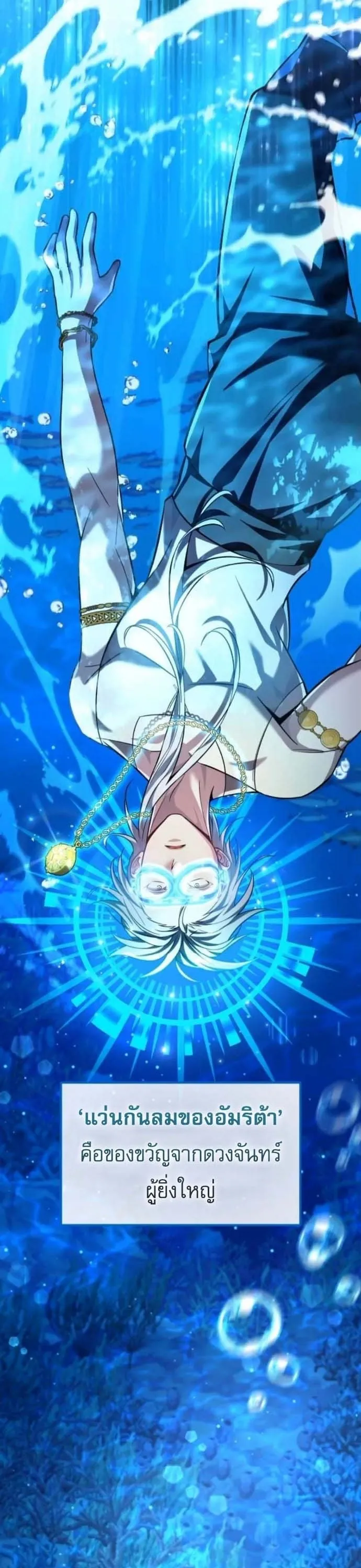 Raising Villains the Right Way ฉ_นกลายเป_นผ_สน_บสน_นของเหล_าต_วร_าย ตอนที่ ตอนที่ 16 รูปที่ 16