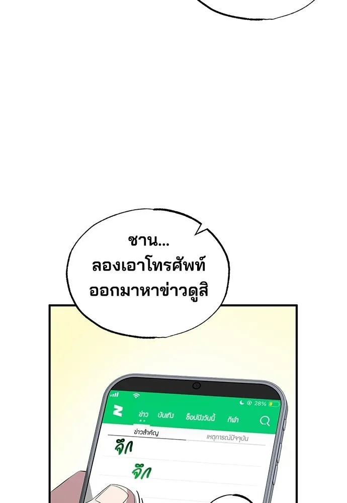ร้านสะดวกซื้อต่างโลก ตอนที่ 37 รูปที่ 94