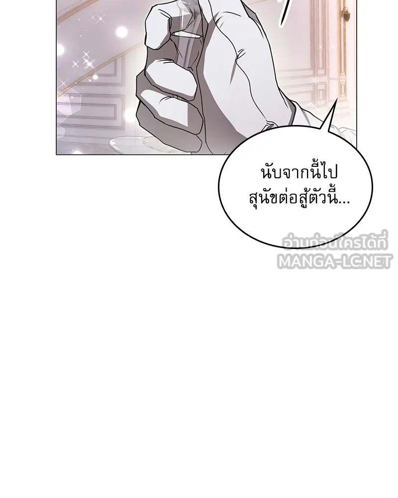 กำราบรักร้ายนายจอมพยศ ตอนที่ 20 รูปที่ 36