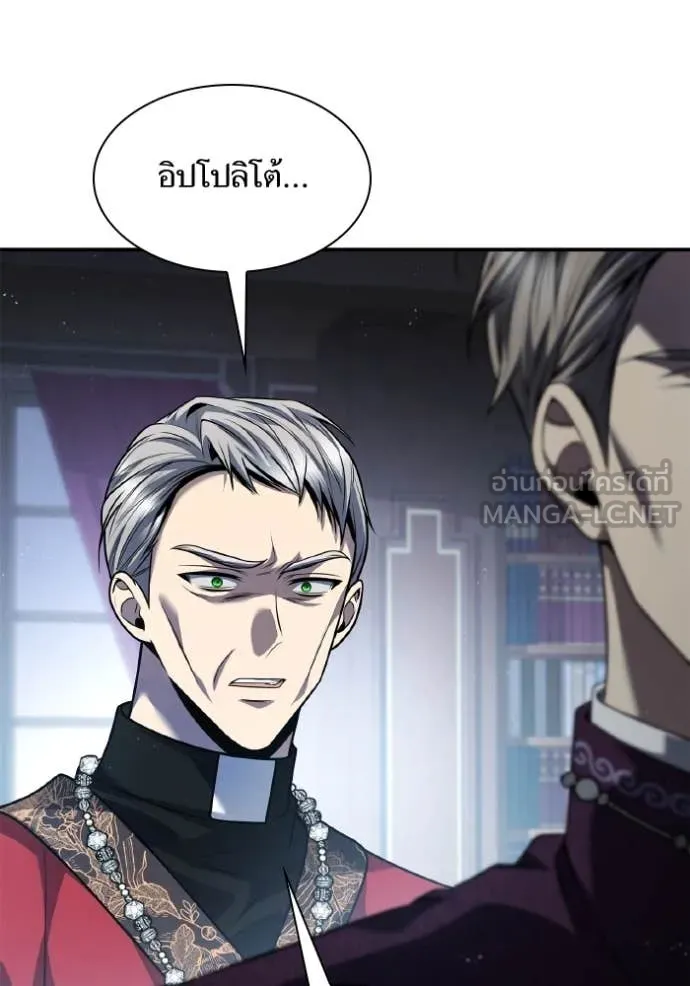 ชาตินี้น้องขอ ตอนที่ 150 รูปที่ 50