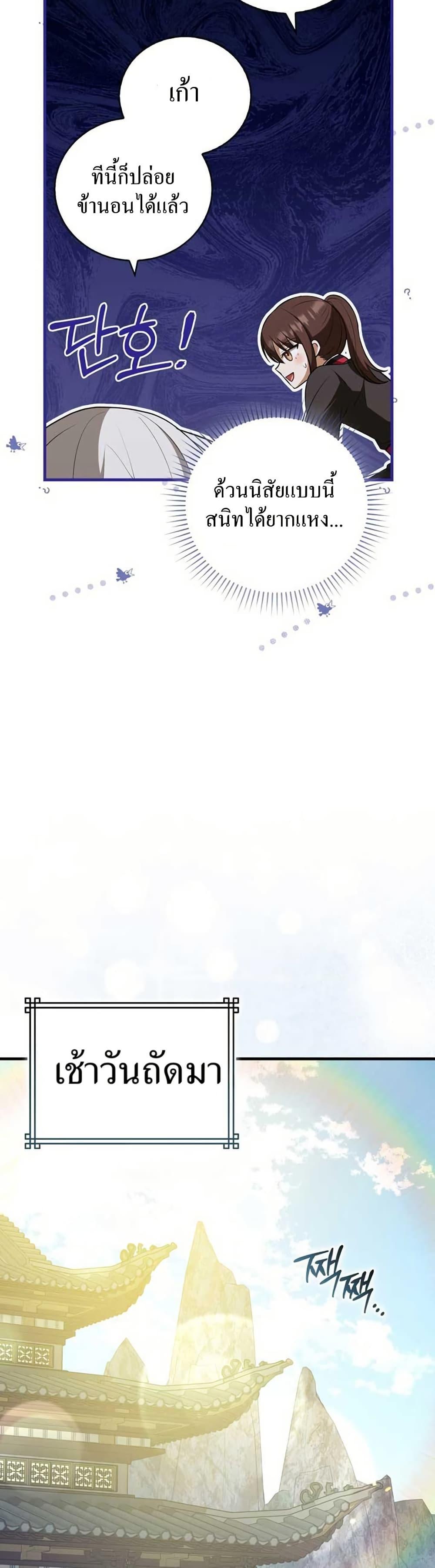 Manga-lc-com อ่านมังงะ อ่านการ์ตูน ออนไลน์ ฟรี I Became The Youngest Disciple of The Mount Hua Sect ตอนที่ 1 2 3 4 5 6 7 8 9 10 11 12 13 14 ฟรี ไม่มีโฆษณา Manga-lc - อ่าน มังงะ อ่าน การ์ตูน ออนไลน์ อ่านมังงะ ฟรี