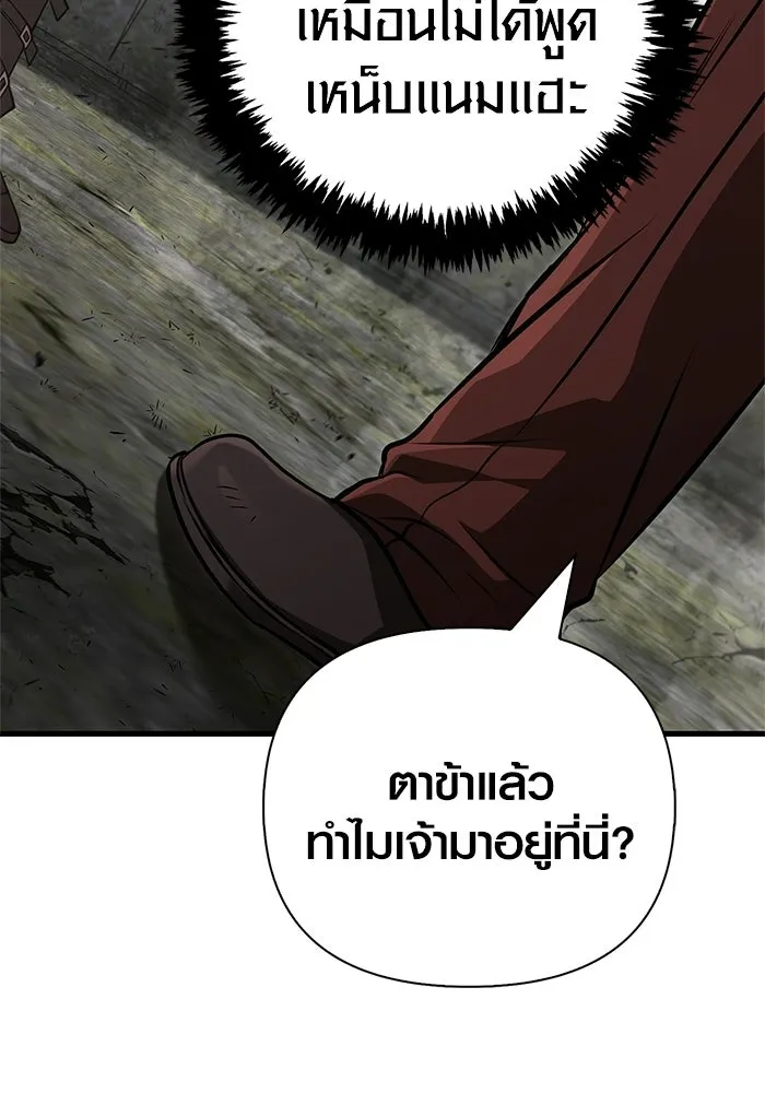 เอาชีวิตรอดในเกมฉบับคนเถื่อน ตอนที่ 128 พันธมิตรวัลฮัล-ลา รูปที่ 53