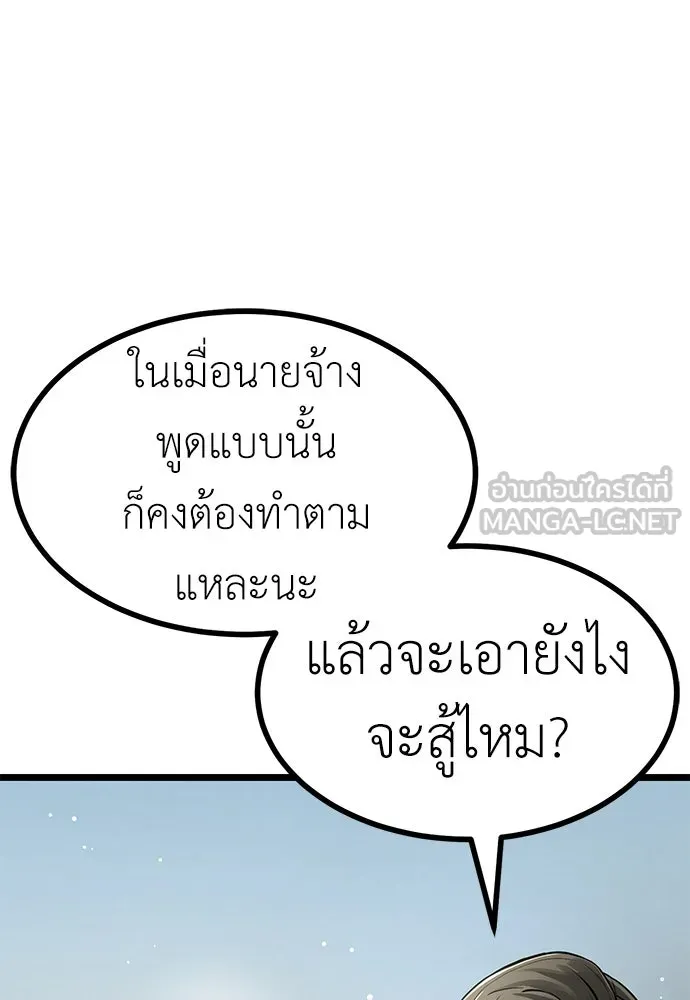 ผู้คุมหมายเลข 0 ตอนที่ 19 รูปที่ 24