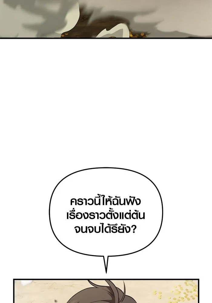พลิกชะตาคว้าไอเทมระดับเทพ ตอนที่ 54 สนามดาบ รูปที่ 80