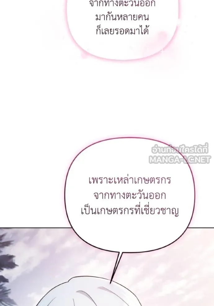 ราชินีจอมมาร ตอนที่ 31 รูปที่ 94