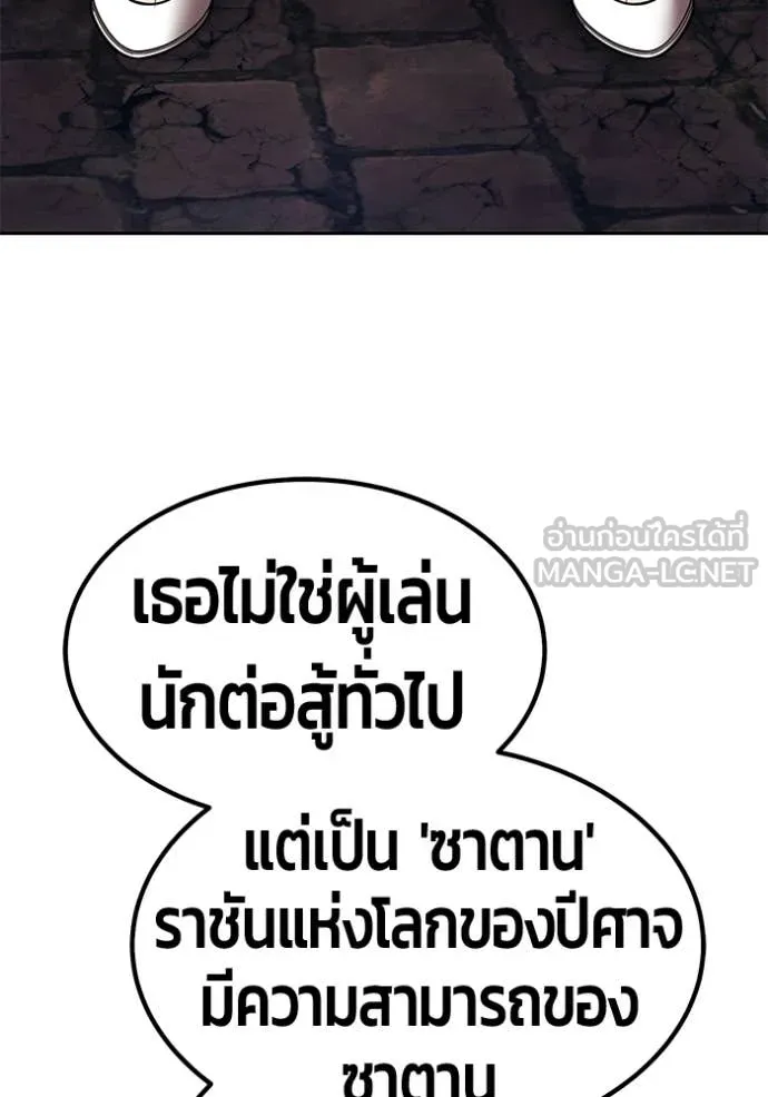 +99 ท่อนไม้ ตอนที่ 196 รูปที่ 109