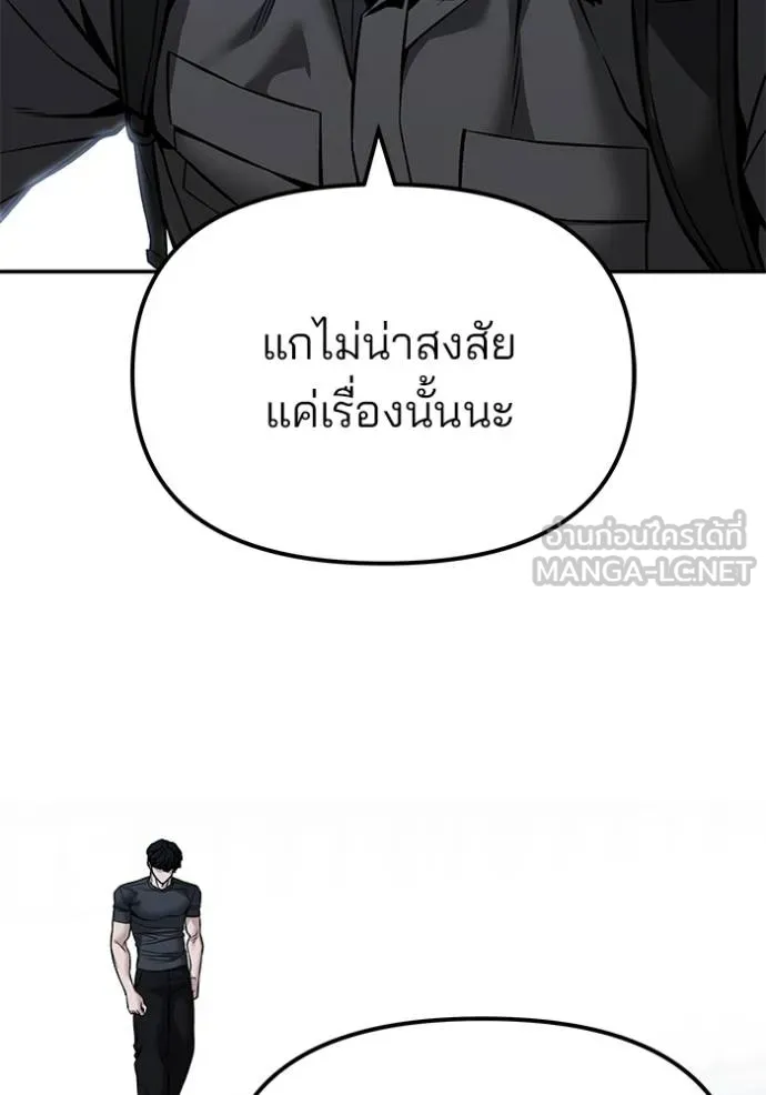 เลวฟาดเลว ตอนที่ 124 รูปที่ 63