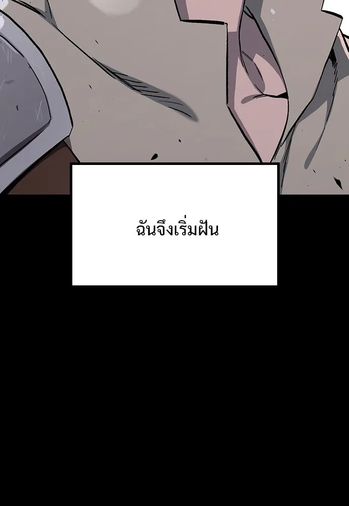 อัศวินวันเดียว ตอนที่ 1 รูปที่ 74