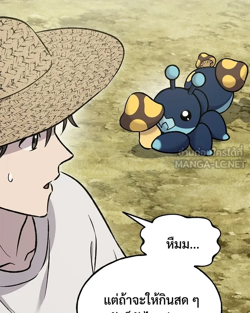 ปลูกผักพิชิตหอคอย ตอนที่ 123 รูปที่ 123