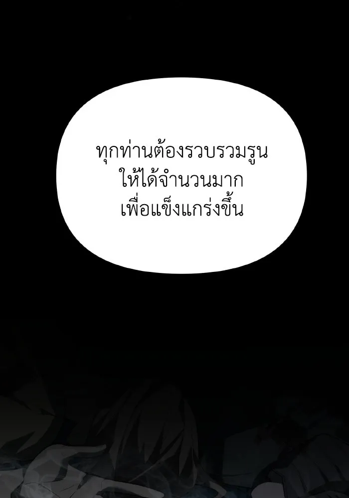 การแข่งขันของผู้เกิดใหม่ ตอนที่ 1 รูปที่ 127