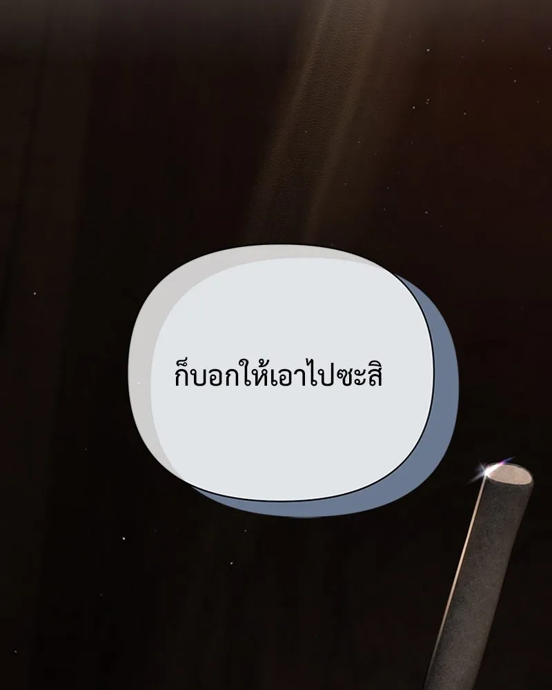 โอ้ ศัตรูที่รัก ตอนที่ 56 รูปที่ 145