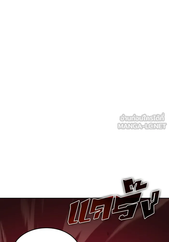 ผู้เล่นหน้าใหม่เลเวลแมกซ์ ตอนที่ 55 ต้นกำเนิดแห่งความตาย 'เพน รูปที่ 54