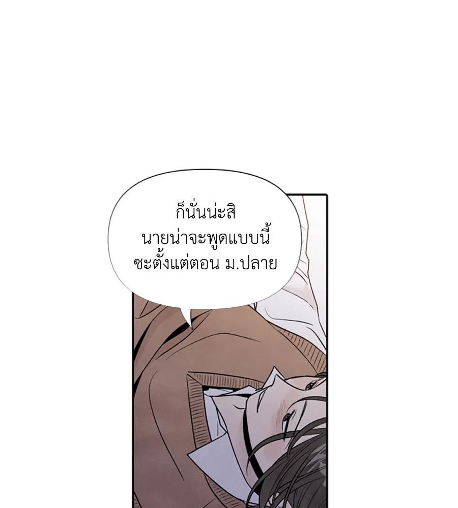 เหตุผลของคนไม่อยากอยู่ ตอนที่ 52 รูปที่ 44