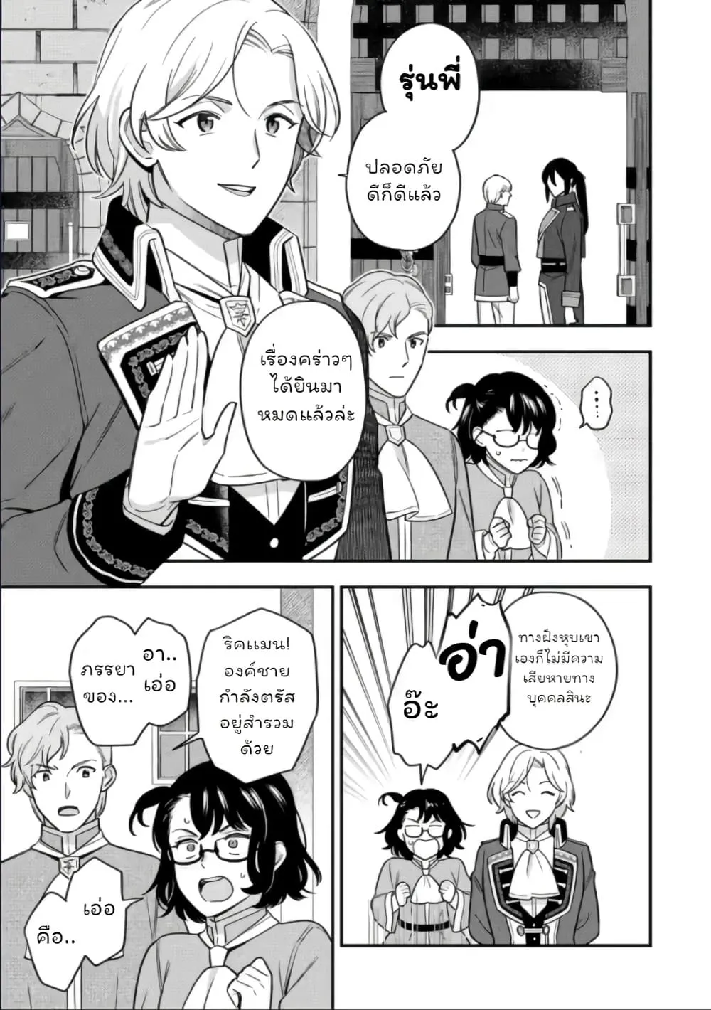 Manga-lc-com อ่านมังงะ อ่านการ์ตูน ออนไลน์ ฟรี Aisanai to Iwaremashite mo Moto Maou no Hakushaku Reijou wa  ตอนที่ 1 2 3 4 5 6 7 8 9 10 11 12 13 14 ฟรี ไม่มีโฆษณา Manga-lc - อ่าน มังงะ อ่าน การ์ตูน ออนไลน์ อ่านมังงะ ฟรี