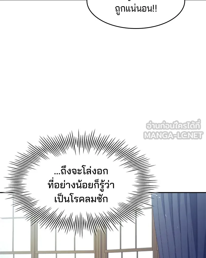 เจ้าชายแผนโบราณ ตอนที่ 16 รูปที่ 60