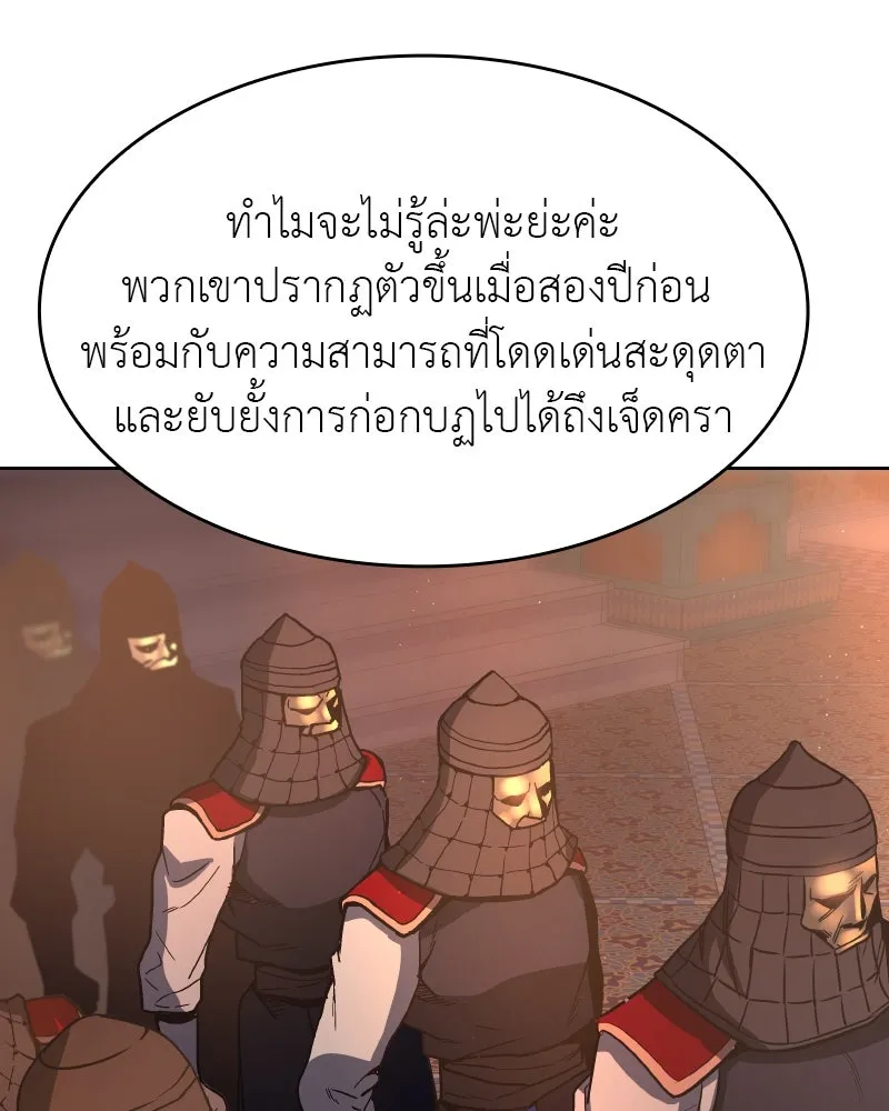 เกิดอีกทีเป็นว่าที่ประมุขลัทธิมาร ตอนที่ 71 รูปที่ 34