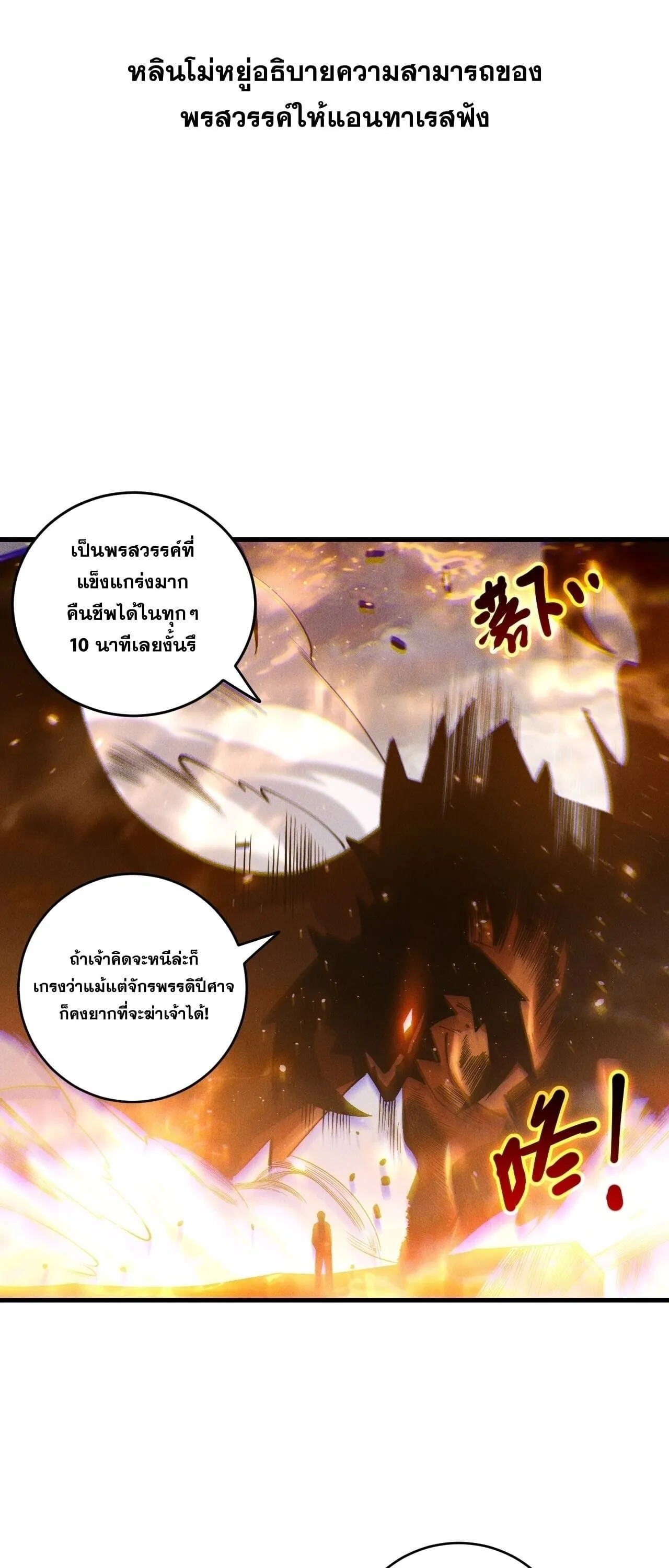 Disastrous Necromancer ราช_นน_กอ_ญเช_ญว_ญญาณ ตอนที่ ตอนที่ 253 รูปที่ 15