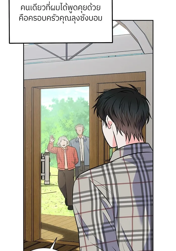 แด่ความเกลียดชัง ตอนที่ 67 รูปที่ 10