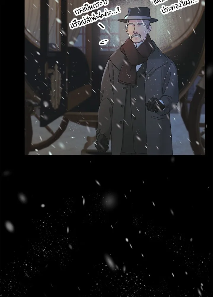 องค์ชายผู้อื้อฉาว ตอนที่ 122 รูปที่ 52