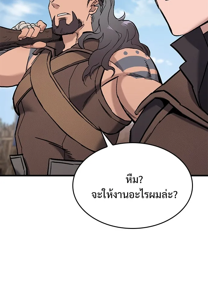 อัศวินวันเดียว ตอนที่ 1 รูปที่ 196