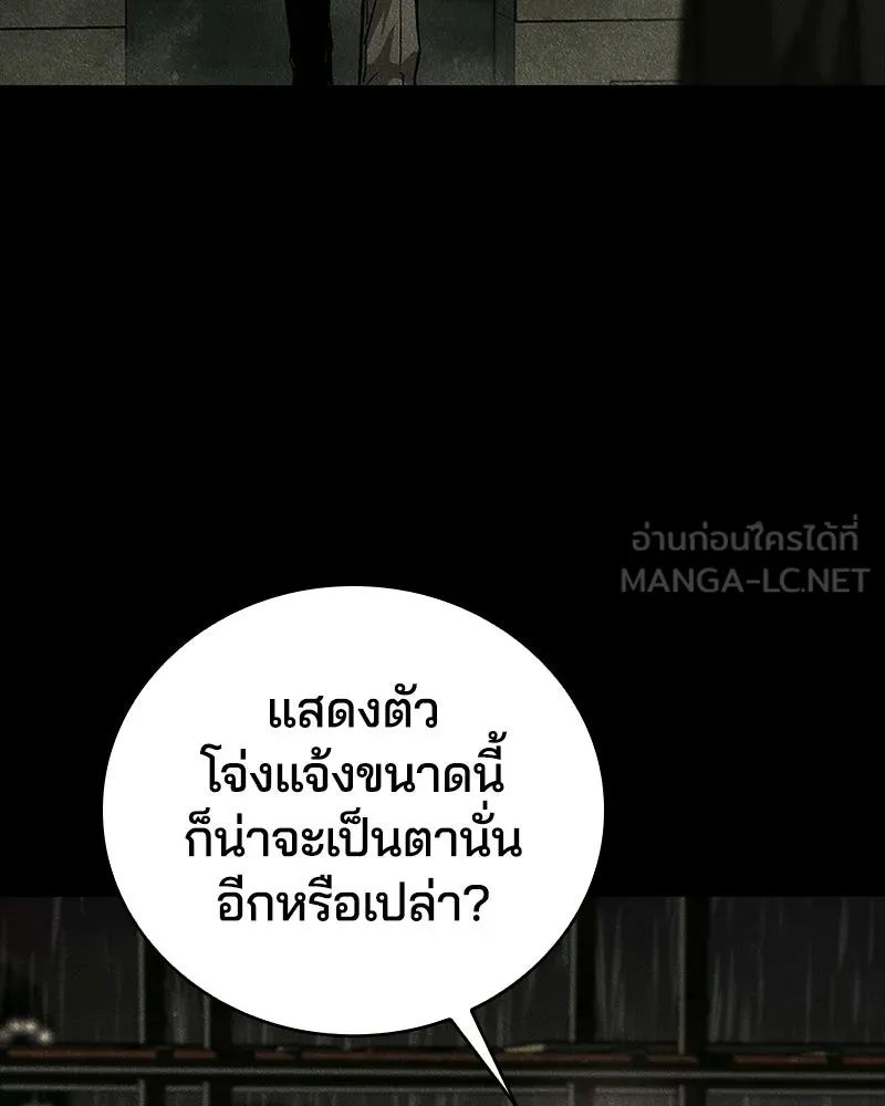 เกาลูน  ซาโรกา ตอนที่ 17 รูปที่ 84