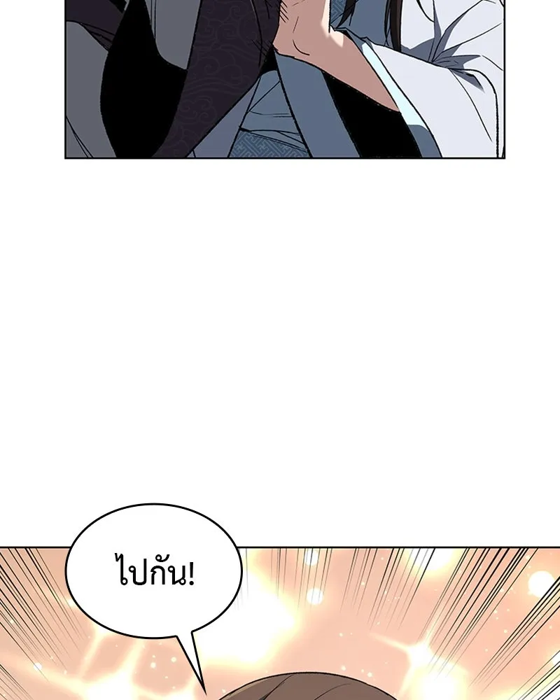 เกิดอีกทีเป็นว่าที่ประมุขลัทธิมาร ตอนที่ 3 รูปที่ 128