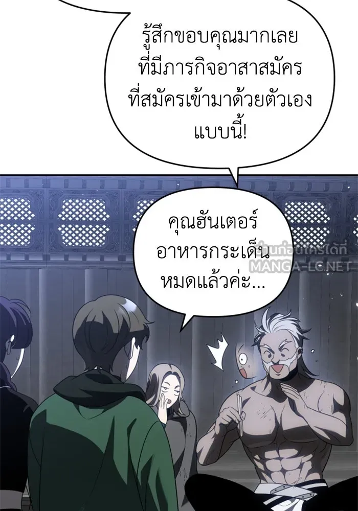 อดีตบอสหอคอย ตอนที่ 39 รูปที่ 126