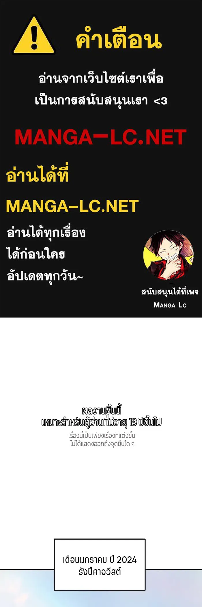 เปย์นี้เพื่อนาย My Sugar Baby ตอนที่ 79 เดือนแรก  กลับสู่การควบคุม รูปที่ 1