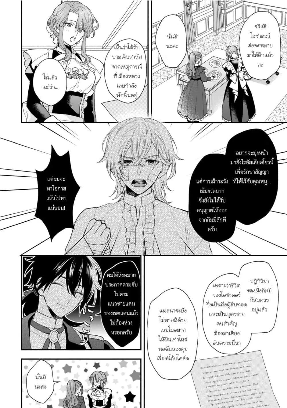 Manga-lc-com อ่านมังงะ อ่านการ์ตูน ออนไลน์ ฟรี Ookami Ryoushu no Ojousama ตอนที่ 1 2 3 4 5 6 7 8 9 10 11 12 13 14 ฟรี ไม่มีโฆษณา Manga-lc - อ่าน มังงะ อ่าน การ์ตูน ออนไลน์ อ่านมังงะ ฟรี