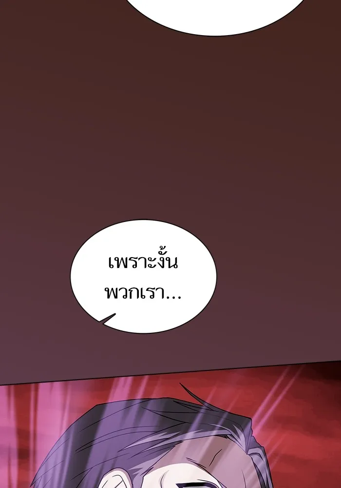 ผู้เล่นขั้นเทพแห่งหอคอยฝึกสอน ตอนที่ 213 รูปที่ 128