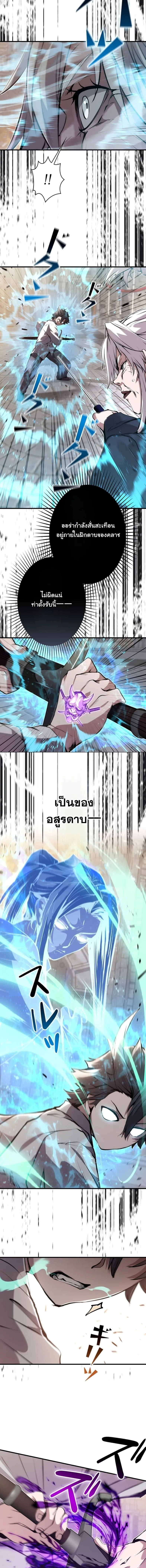 I Became a Cheat-Level Skill Thief ราช_นจอมโจรปล_นสก_ลเทพ ตอนที่ ตอนที่ 30 รูปที่ 6