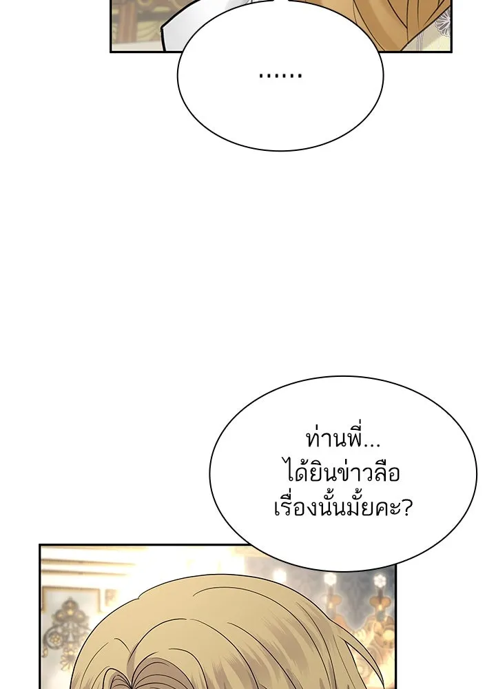 อดีตภรรยาของพระเอกหนุ่มจอมคลั่งรัก ตอนที่ 56 รูปที่ 61