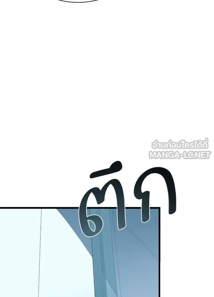 Villain to kill ตอนที่ 181 รูปที่ 60