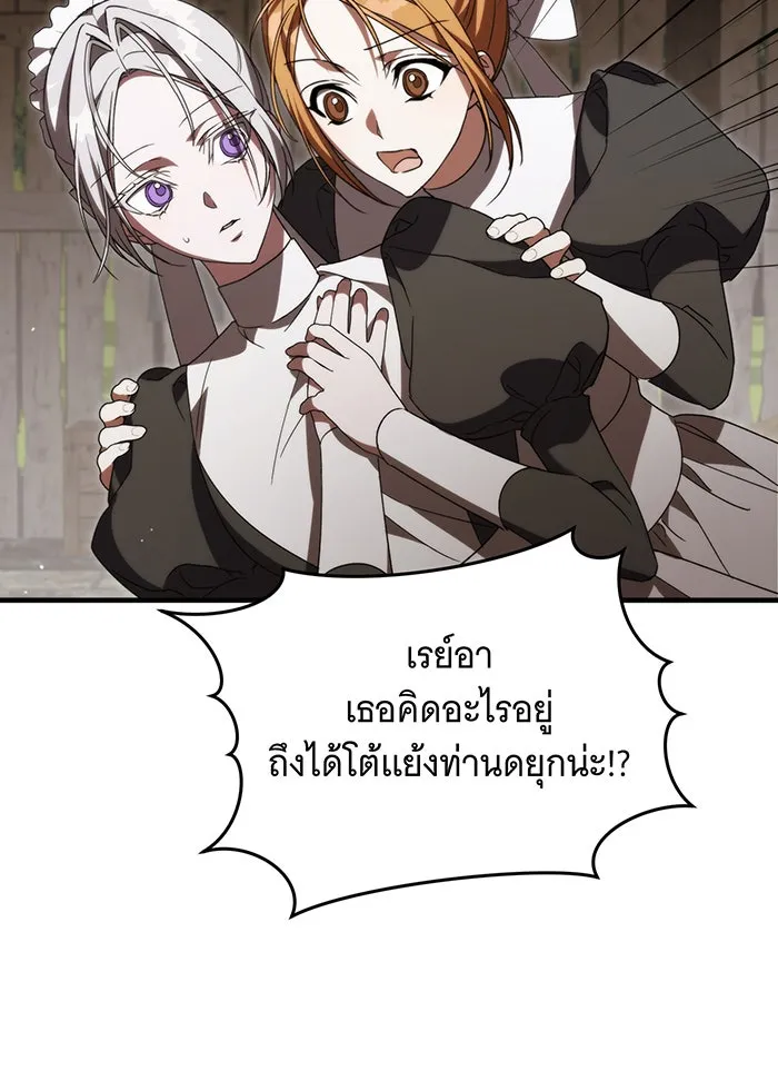 แกล้งตายให้หายแค้น ตอนที่ 9 รูปที่ 67