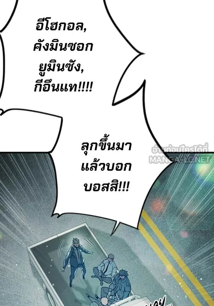 เยาวชนคนคุก ตอนที่ 81 รูปที่ 195