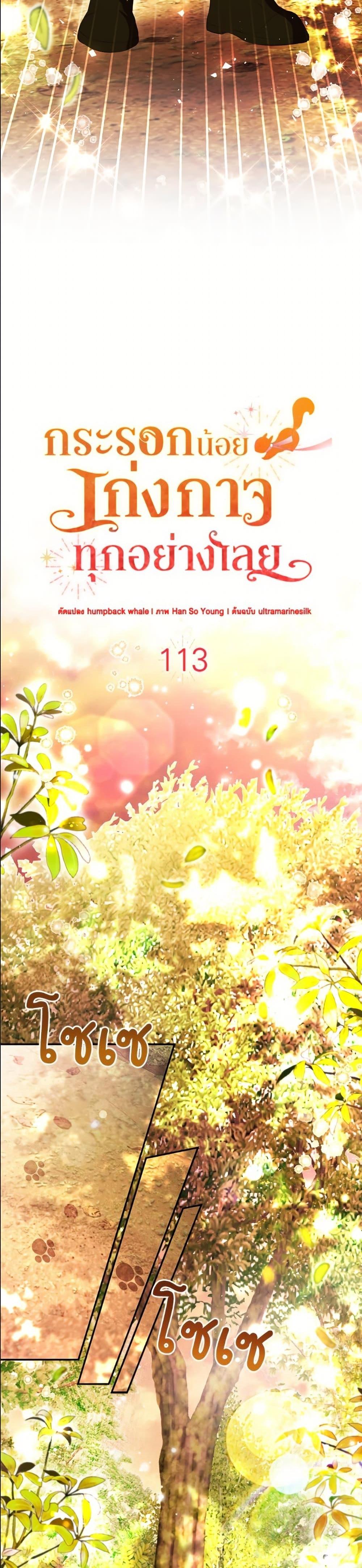 Manga-lc-com อ่านมังงะ อ่านการ์ตูน ออนไลน์ ฟรี Baby Squirrel Is Good at Everything ตอนที่ 1 2 3 4 5 6 7 8 9 10 11 12 13 14 ฟรี ไม่มีโฆษณา Manga-lc - อ่าน มังงะ อ่าน การ์ตูน ออนไลน์ อ่านมังงะ ฟรี