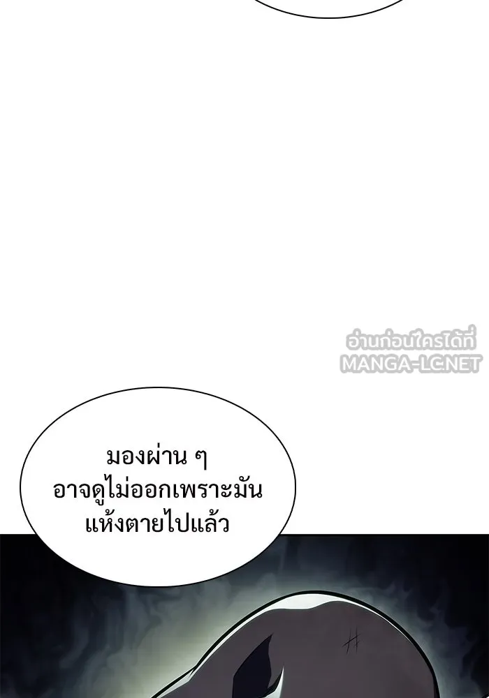 ผู้เล่นหน้าใหม่เลเวลแมกซ์ ตอนที่ 164 แม่มดจอมคร่ำครวญ (2) รูปที่ 141