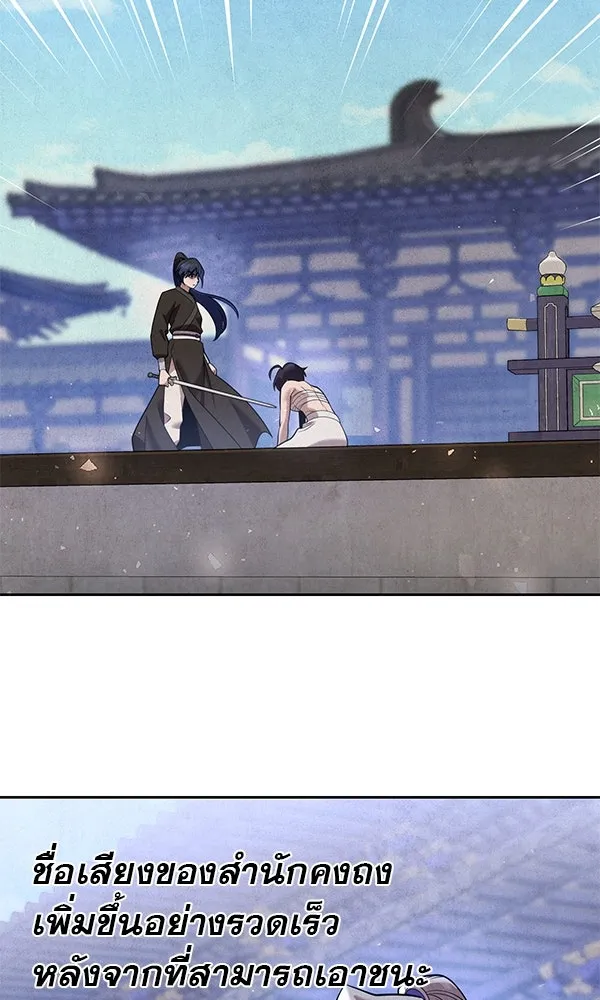 พอแล้วขันที อยากมีเจ้าโลก ตอนที่ 33 รูปที่ 61