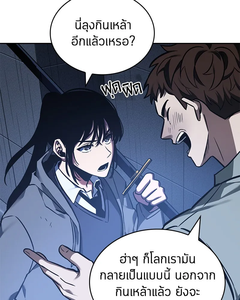 Omniscient Reader อ่านชะตาวันสิ้นโลก ตอนที่ 7 เจ้าของตึก (1) รูปที่ 14