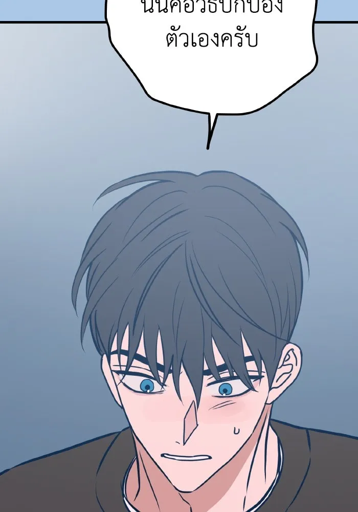 รักนี้ไม่มีรีไซเคิล ตอนที่ 41 รูปที่ 118