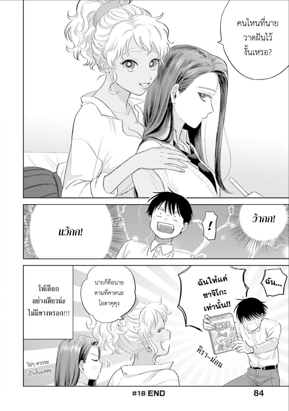 Manga-lc-com อ่านมังงะ อ่านการ์ตูน ออนไลน์ ฟรี Gal Can’t Be Kind to Otaku! ตอนที่ 1 2 3 4 5 6 7 8 9 10 11 12 13 14 ฟรี ไม่มีโฆษณา Manga-lc - อ่าน มังงะ อ่าน การ์ตูน ออนไลน์ อ่านมังงะ ฟรี