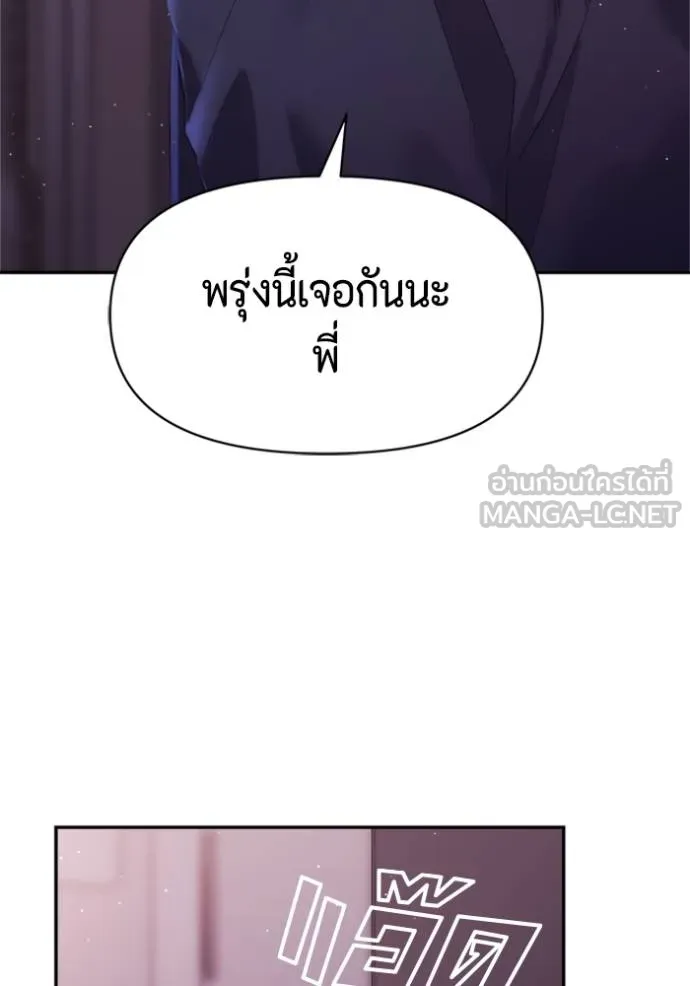 Couple Breaker ตอนที่ 60 รูปที่ 102