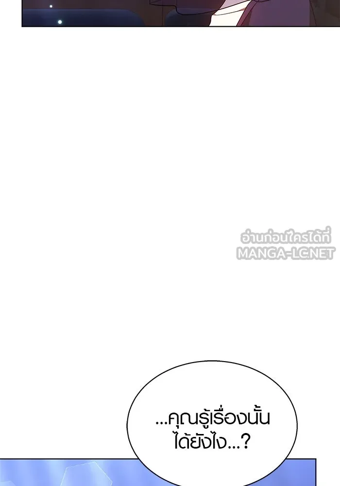 เหตุผลที่ฉันนอกใจ ตอนที่ 46 รูปที่ 60