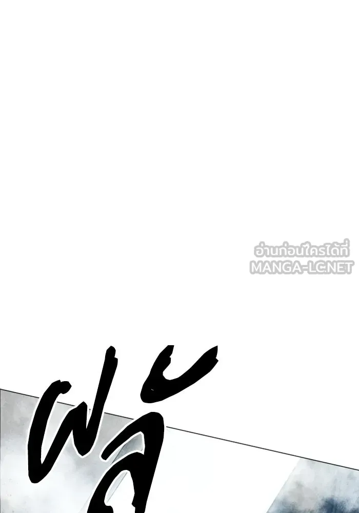 FOG LAND ตอนที่ บทนำ รูปที่ 90