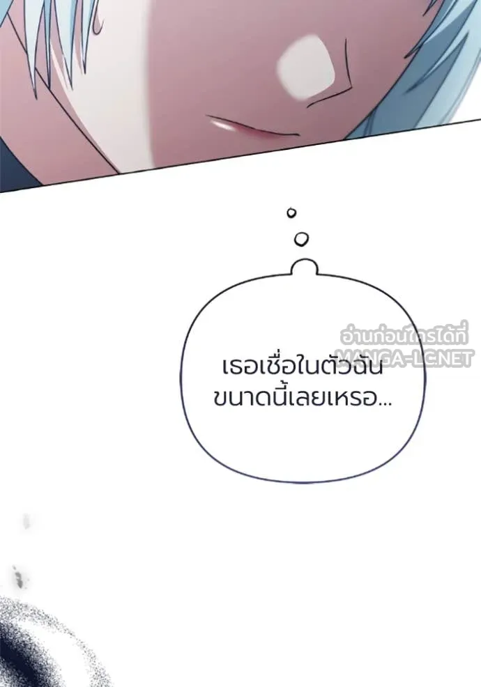 ราชินีจอมมาร ตอนที่ 78 รูปที่ 73