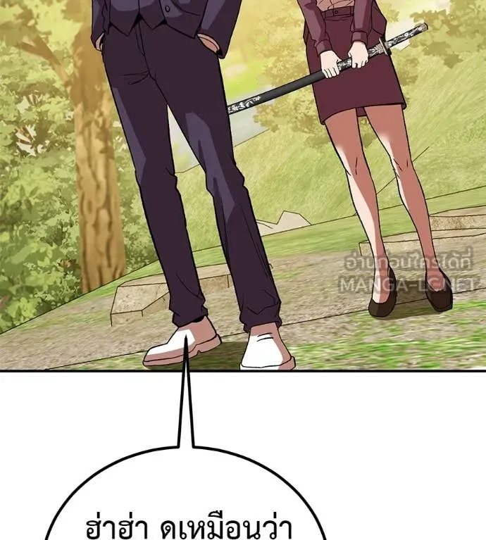 เรียกฉันว่าพระเจ้า ตอนที่ 86 รูปที่ 135