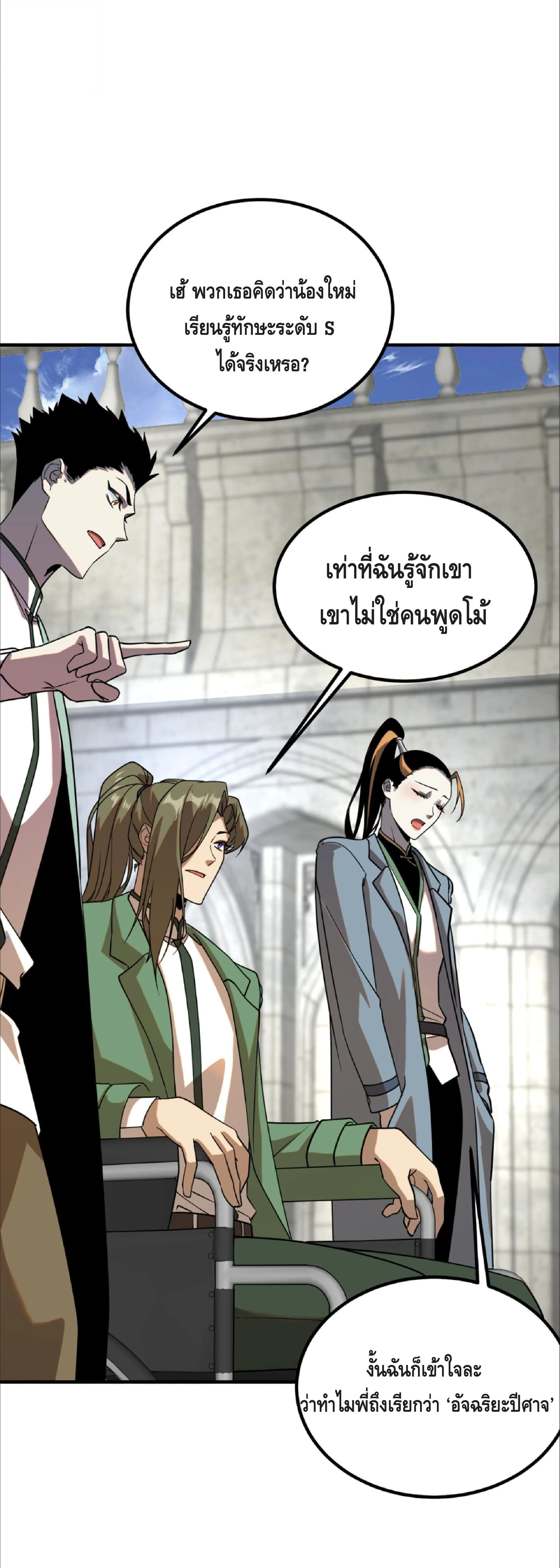 Awakening the Purple Thunder at the Beginning ปล_กอาช_พระด_บ S เทพอ_สน_ม_วงสวรรค_ ตอนที่ ตอนที่ 31 รูปที่ 39