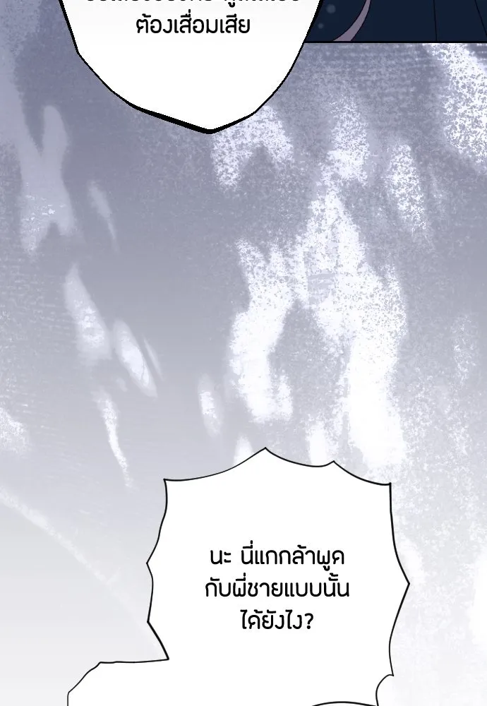 แด่ใจที่ไร้รัก ตอนที่ 39 รูปที่ 22
