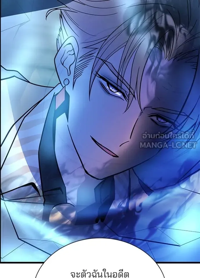 Villain to kill ตอนที่ 193 รูปที่ 70