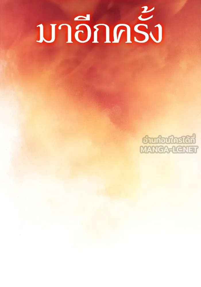 ผู้เล่นหน้าใหม่เลเวลแมกซ์ ตอนที่ 133 'โอรุน' ทั่งเหล็กที รูปที่ 165